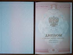 Купить диплом любого образца качественно и быстро -1463564405